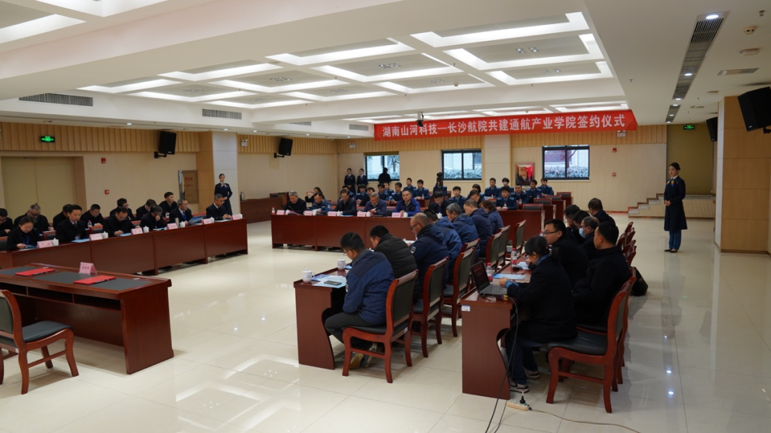 揭开通航产业新篇章！KAIYUN·开云「中国」官方网站科技携手长沙航院打造通航产业学院