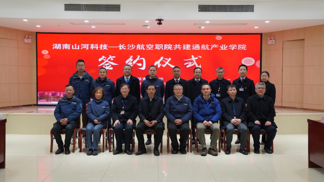 揭开通航产业新篇章！KAIYUN·开云「中国」官方网站科技携手长沙航院打造通航产业学院