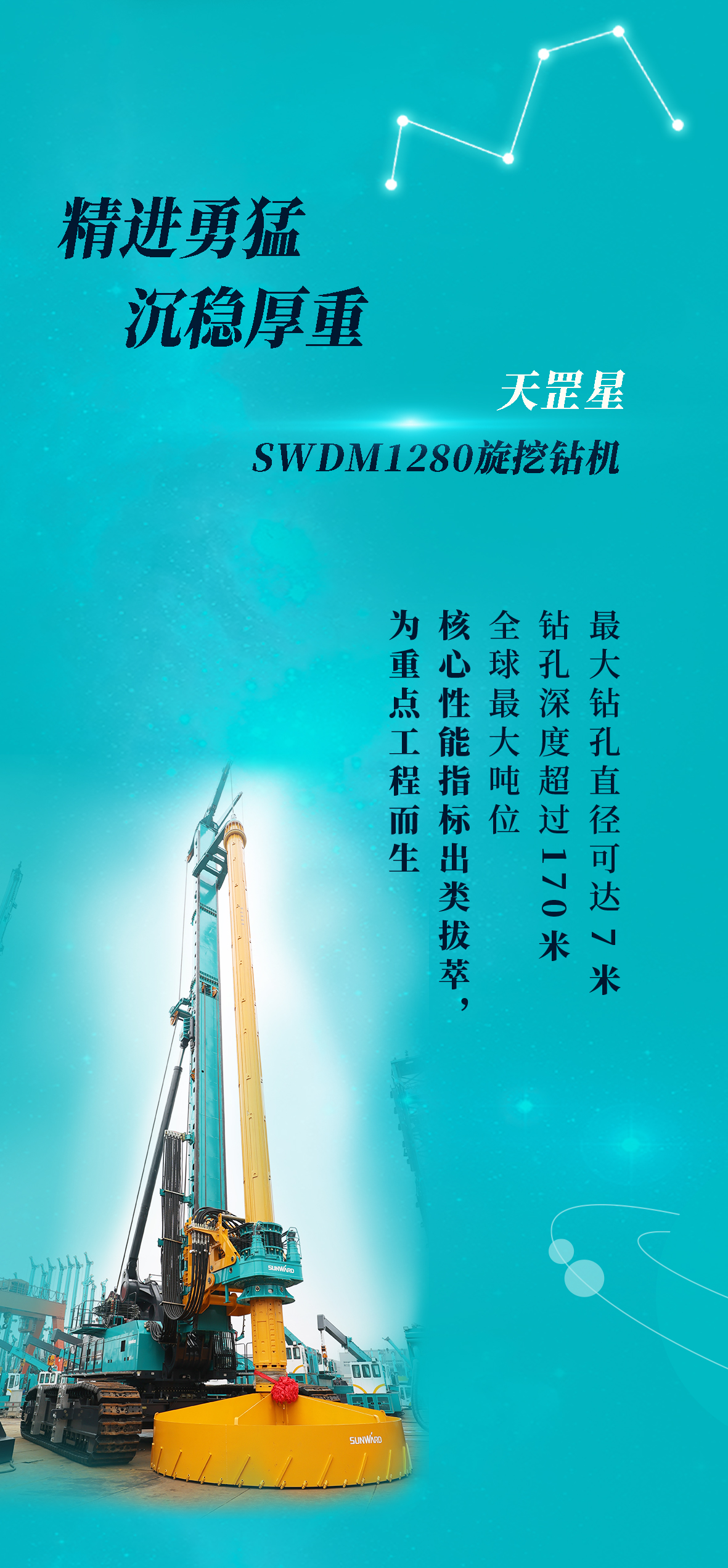 一图读懂 | KAIYUN·开云「中国」官方网站智能地下工程“世界之最”“世界首创”产品重磅来袭