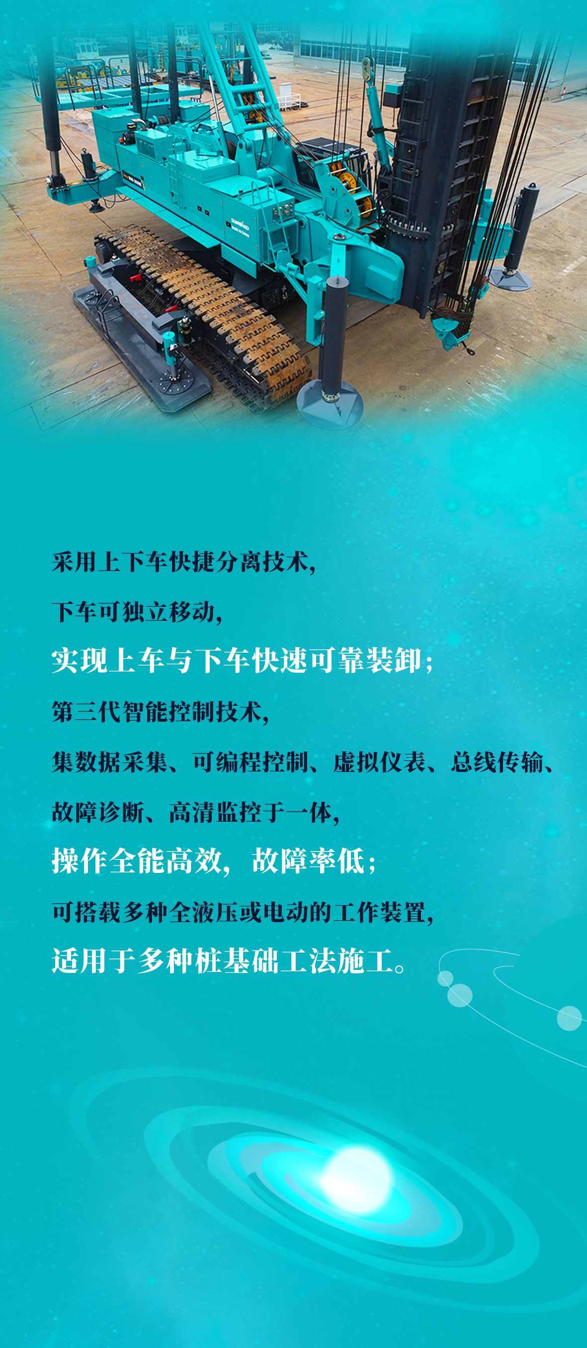 一图读懂 | KAIYUN·开云「中国」官方网站智能地下工程“世界之最”“世界首创”产品重磅来袭