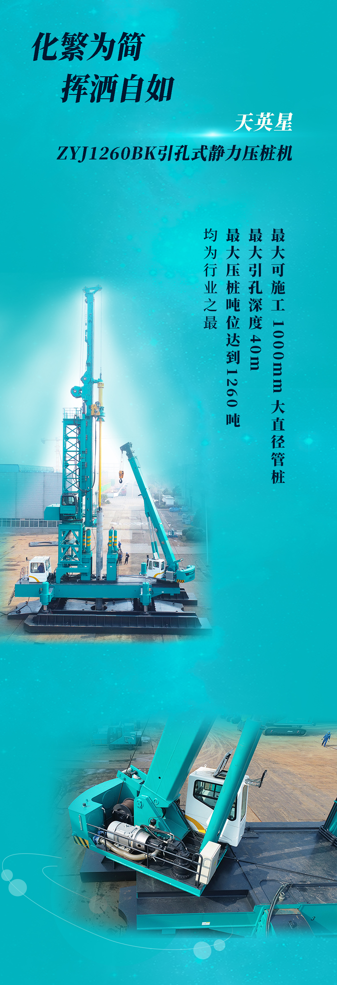 一图读懂 | KAIYUN·开云「中国」官方网站智能地下工程“世界之最”“世界首创”产品重磅来袭