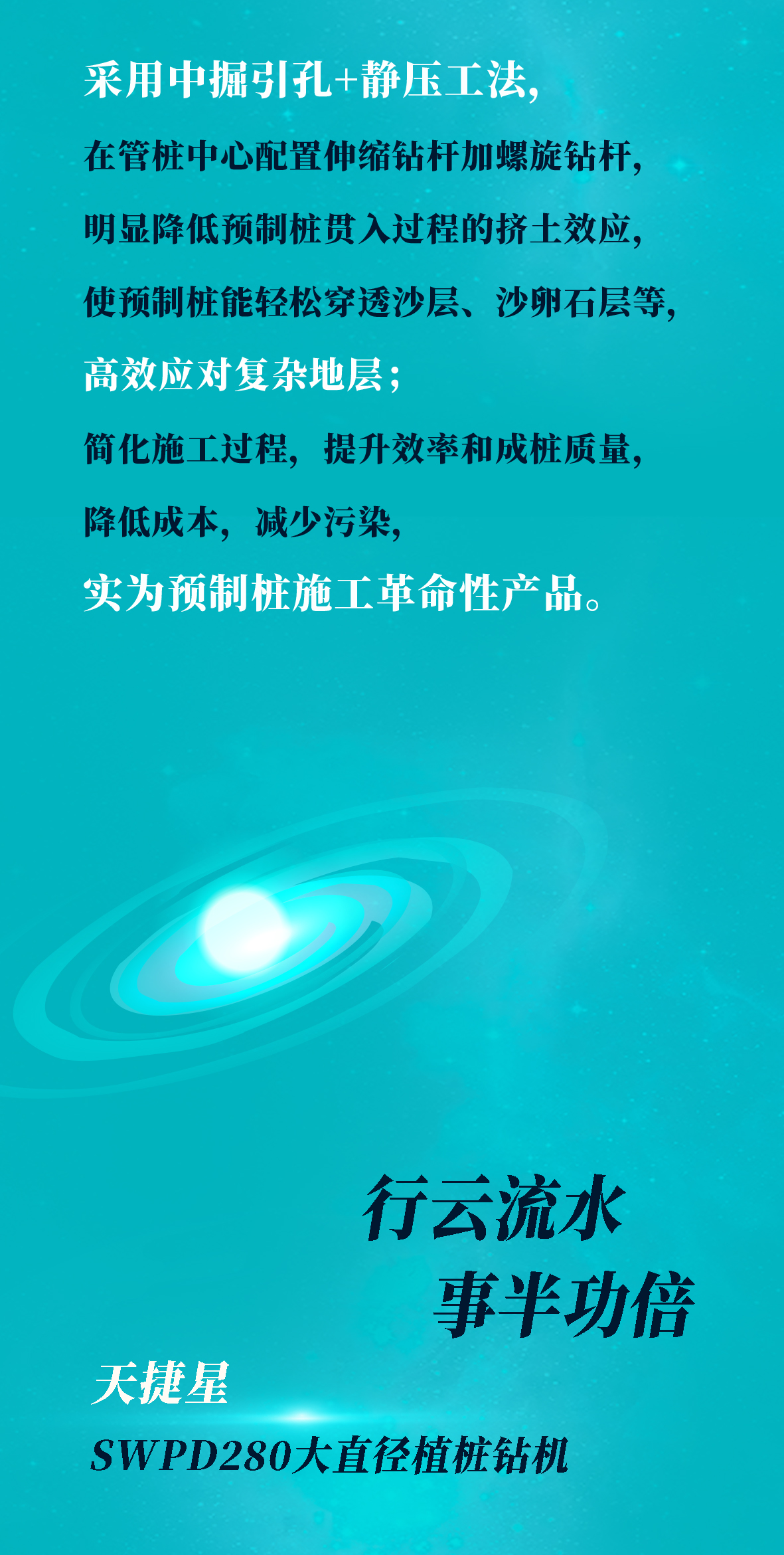 一图读懂 | KAIYUN·开云「中国」官方网站智能地下工程“世界之最”“世界首创”产品重磅来袭