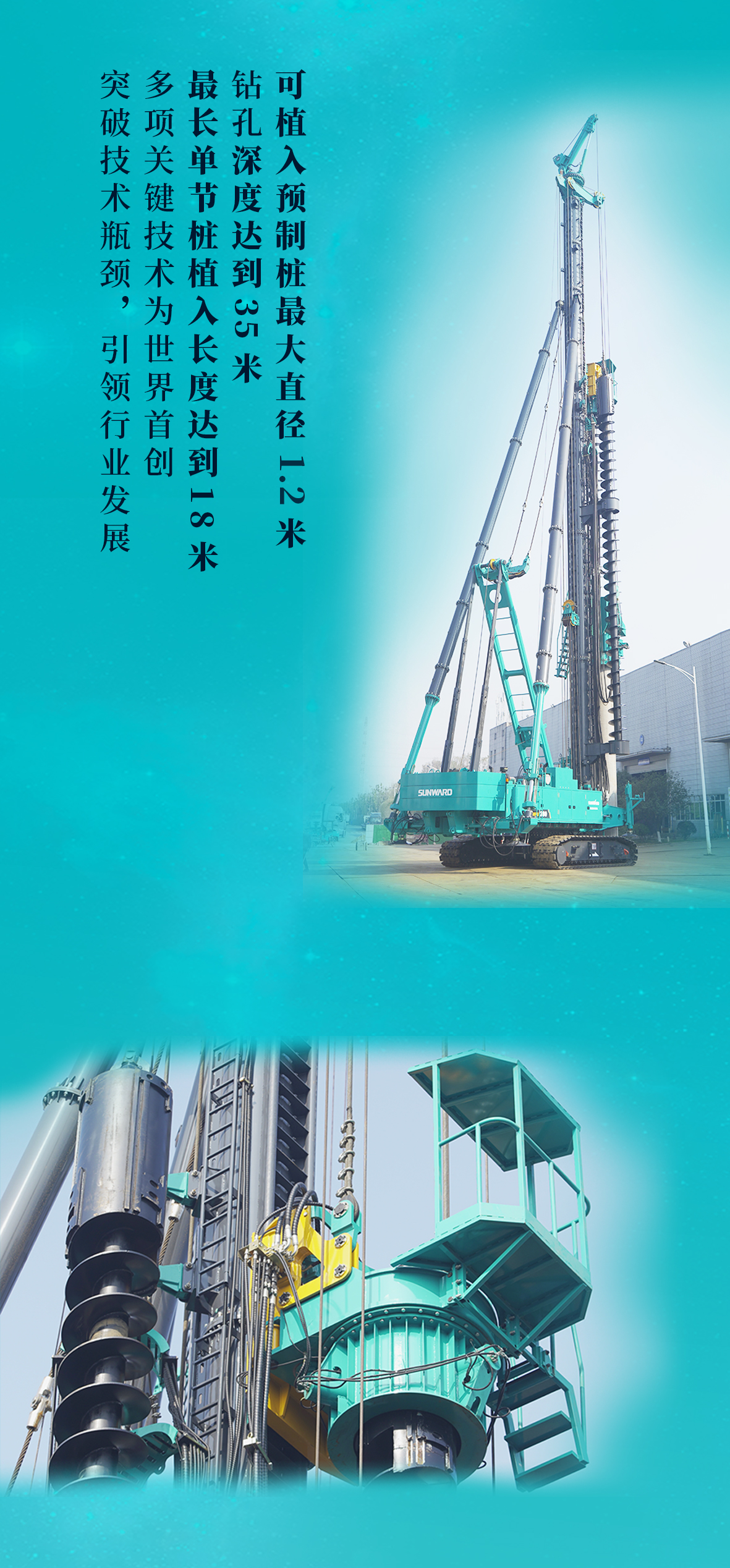 一图读懂 | KAIYUN·开云「中国」官方网站智能地下工程“世界之最”“世界首创”产品重磅来袭
