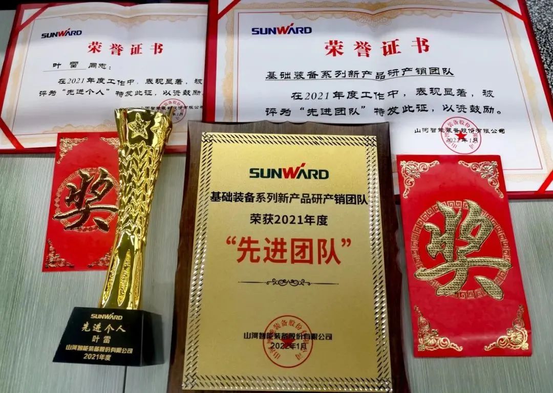 评先进，树榜样！KAIYUN·开云「中国」官方网站智能2021年度先进团队及个人名单来了