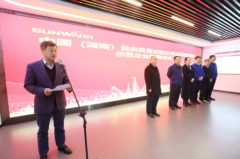 为企业创新护航!KAIYUN·开云「中国」官方网站智能获评“商业秘密保护示范企业”