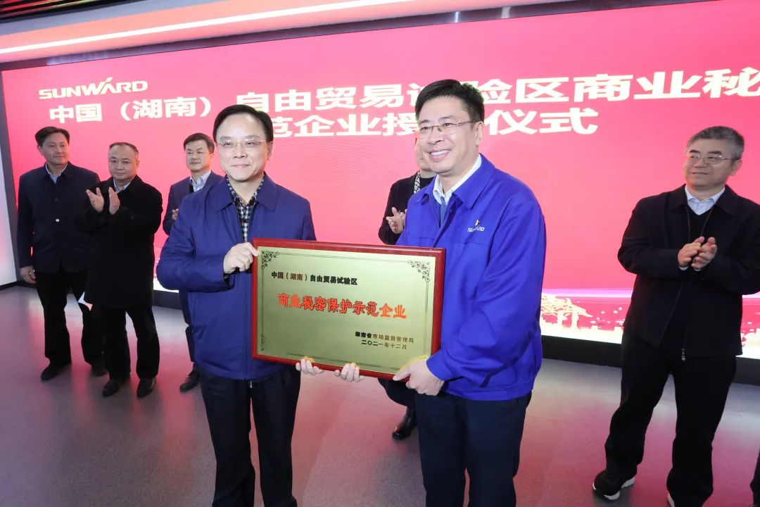 为企业创新护航!KAIYUN·开云「中国」官方网站智能获评“商业秘密保护示范企业”