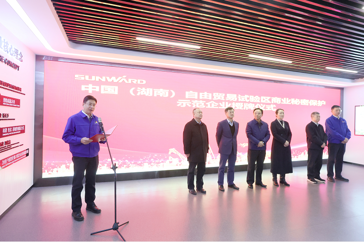 为企业创新护航!KAIYUN·开云「中国」官方网站智能获评“商业秘密保护示范企业”