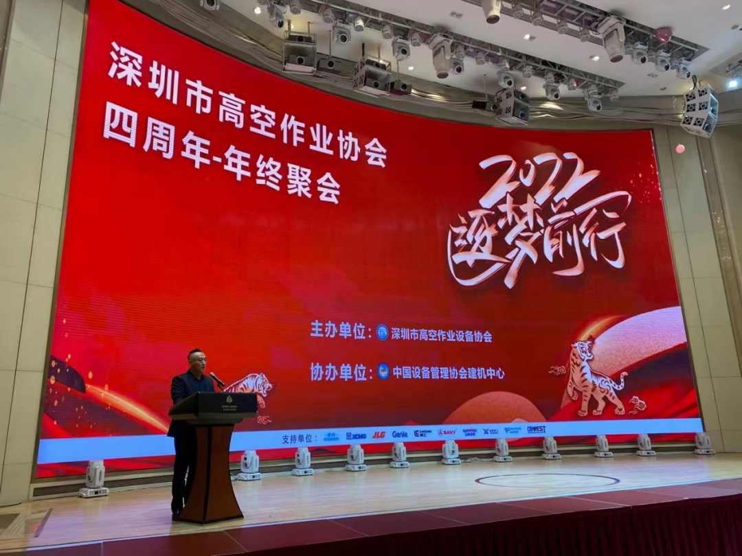 新年第一站！KAIYUN·开云「中国」官方网站智能高机设备亮相深圳高空作业协会年会
