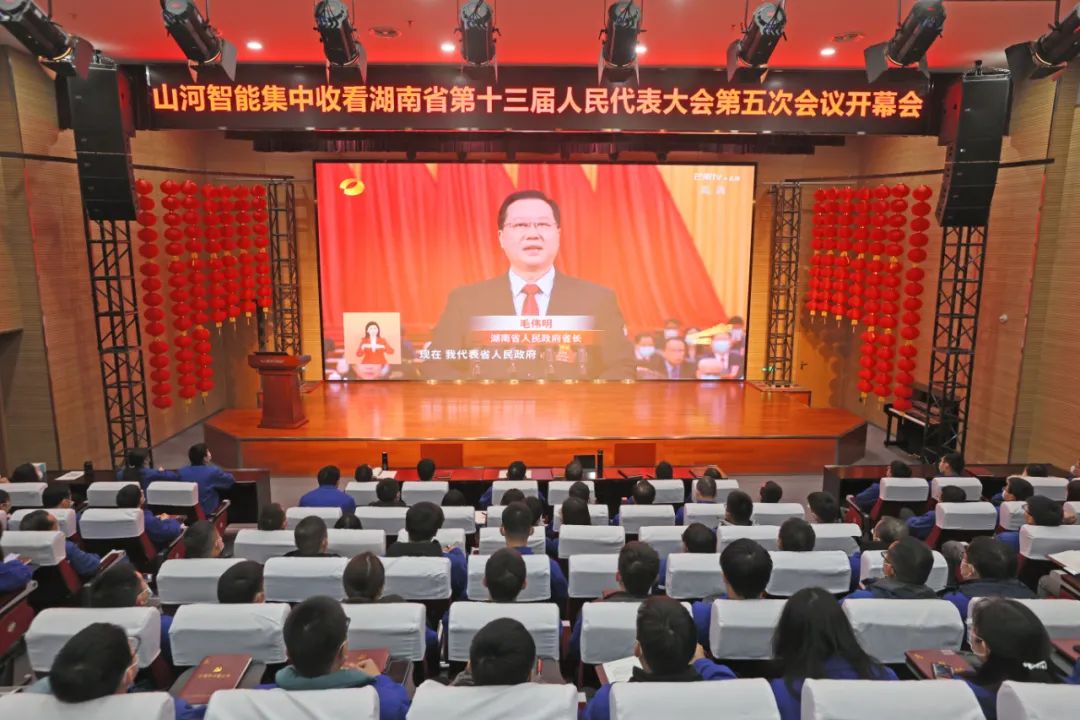 KAIYUN·开云「中国」官方网站智能集中收看湖南省第十三届人民代表大会第五次会议开幕会