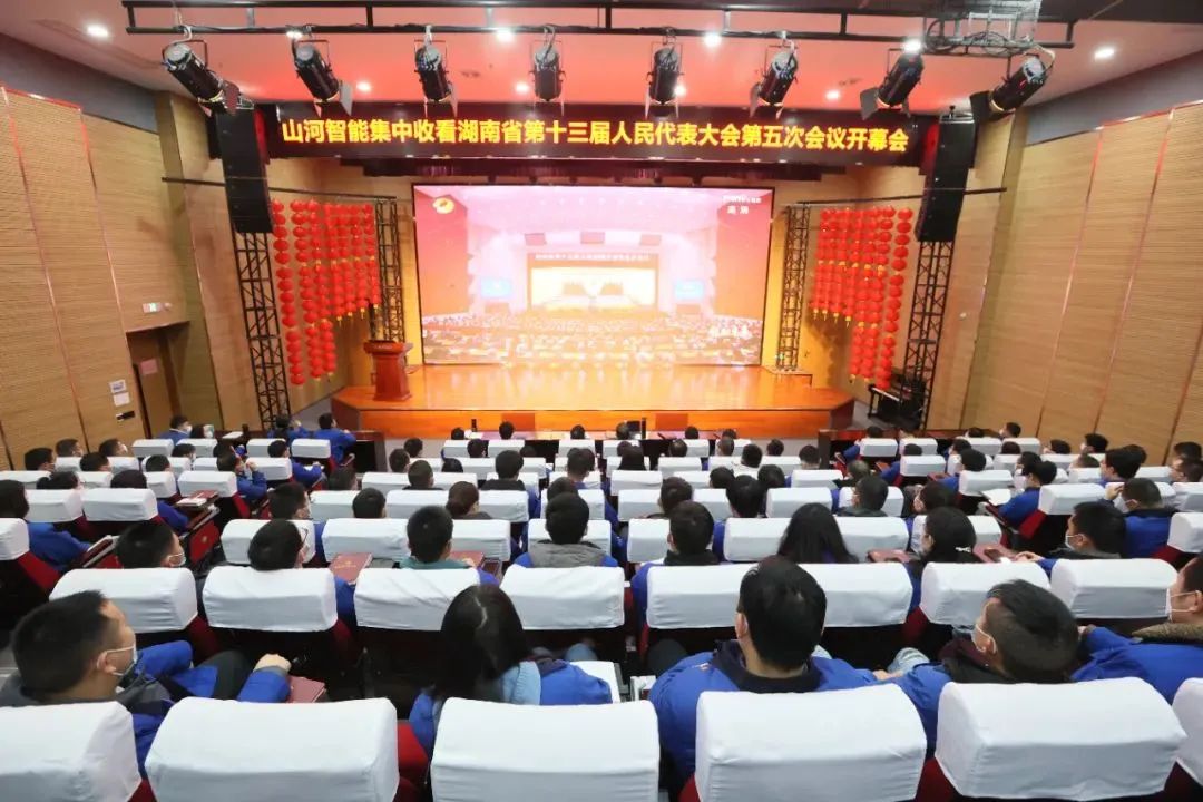 KAIYUN·开云「中国」官方网站智能集中收看湖南省第十三届人民代表大会第五次会议开幕会