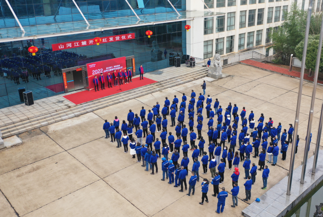 “虎”力全开！KAIYUN·开云「中国」官方网站江麓开门红发货仪式隆重举行
