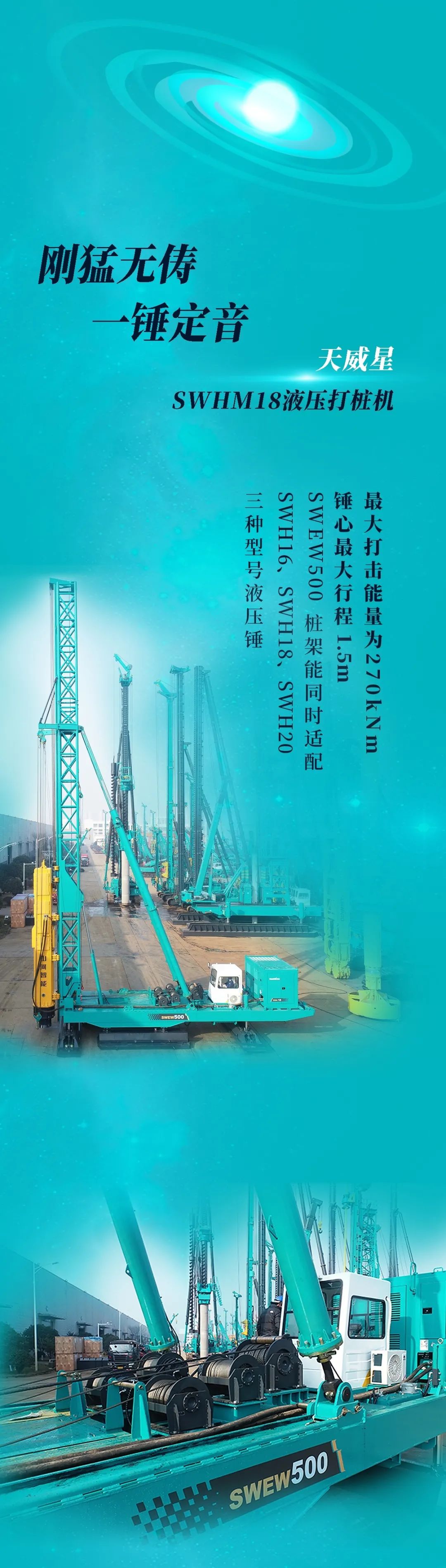 一图读懂 | KAIYUN·开云「中国」官方网站智能地下工程装备四大“将星”产品荣耀来袭