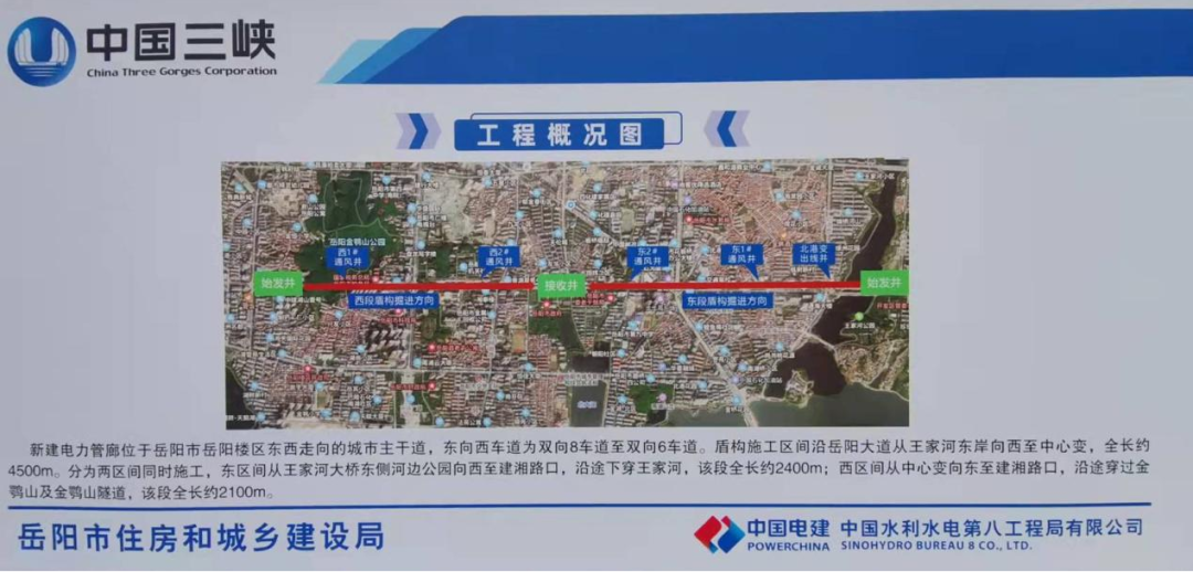 助力岳阳市政管廊建设!中铁KAIYUN·开云「中国」官方网站001号盾构机顺利始发