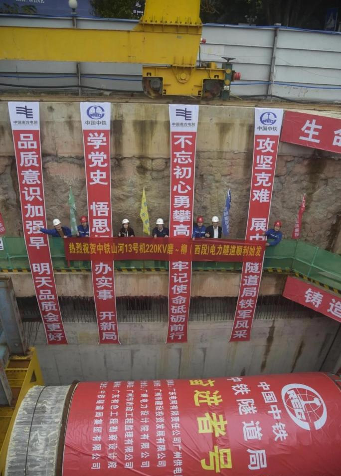 转战广州！中铁KAIYUN·开云「中国」官方网站13号盾构机再次出征