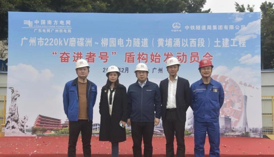 转战广州！中铁KAIYUN·开云「中国」官方网站13号盾构机再次出征