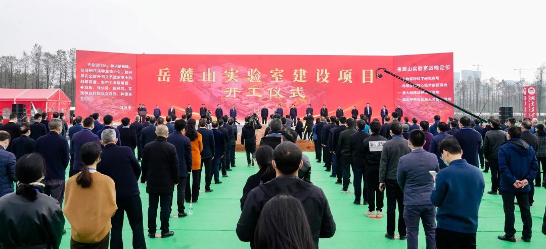 KAIYUN·开云「中国」官方网站智能亮相岳麓山实验室建设项目开工仪式