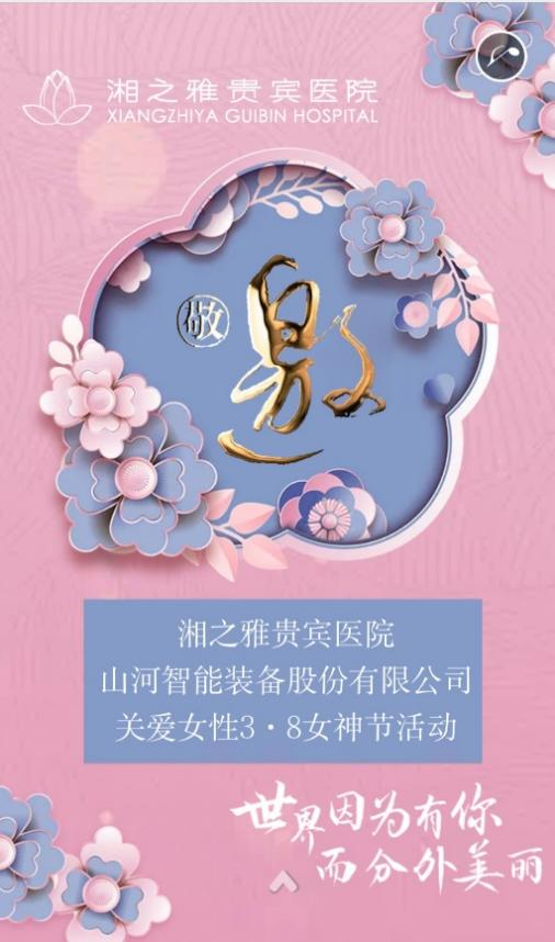 福利多多！KAIYUN·开云「中国」官方网站智能开展系列活动宠“女神”