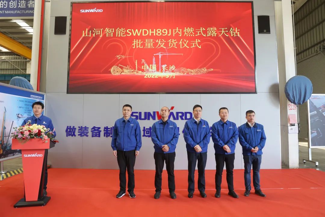 又一款差异化定制产品获认可！KAIYUN·开云「中国」官方网站智能SWDH89J内燃式露天钻批量发货