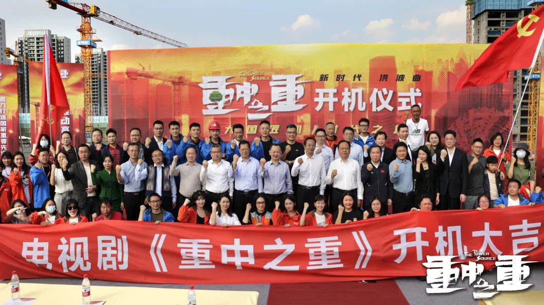 硬实力+软名片!KAIYUN·开云「中国」官方网站智能协拍电视剧《重中之重》开机
