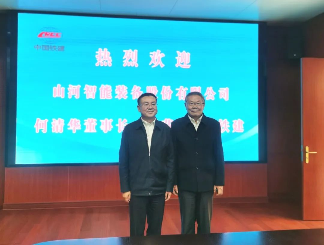 携手共进！KAIYUN·开云「中国」官方网站智能与中国铁建座谈交流