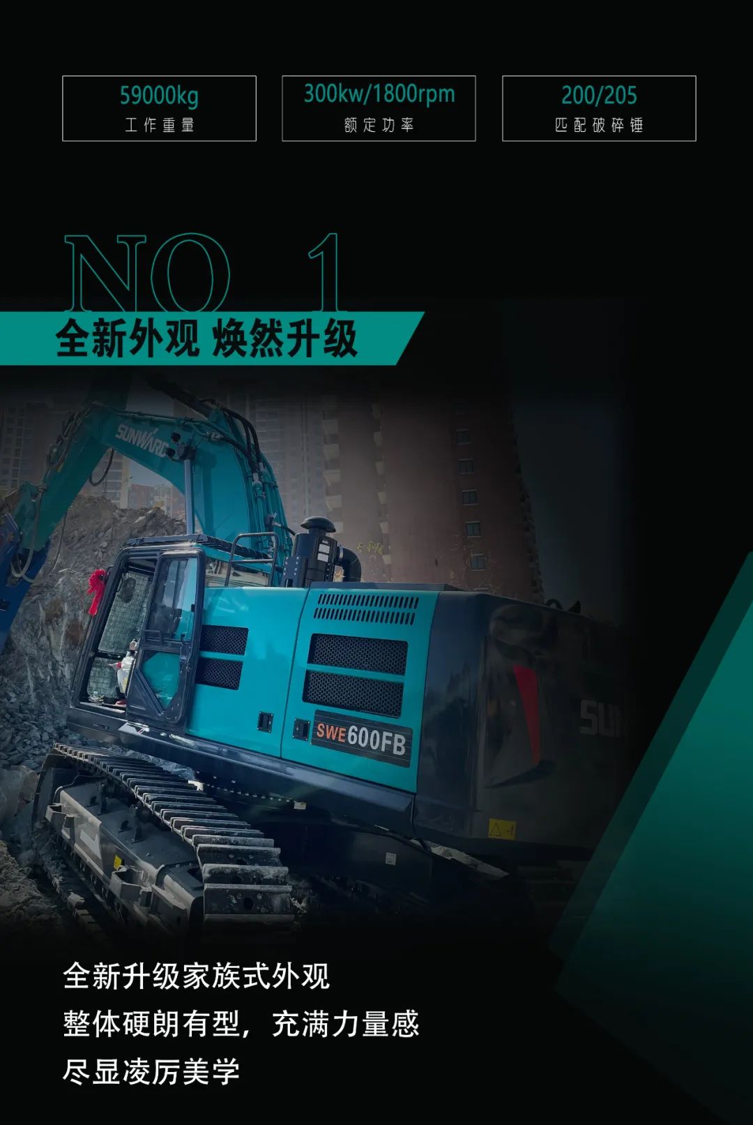 一图读懂 | 专为矿山重载施工而生！KAIYUN·开云「中国」官方网站智能SWE600FB破碎锤重磅回归