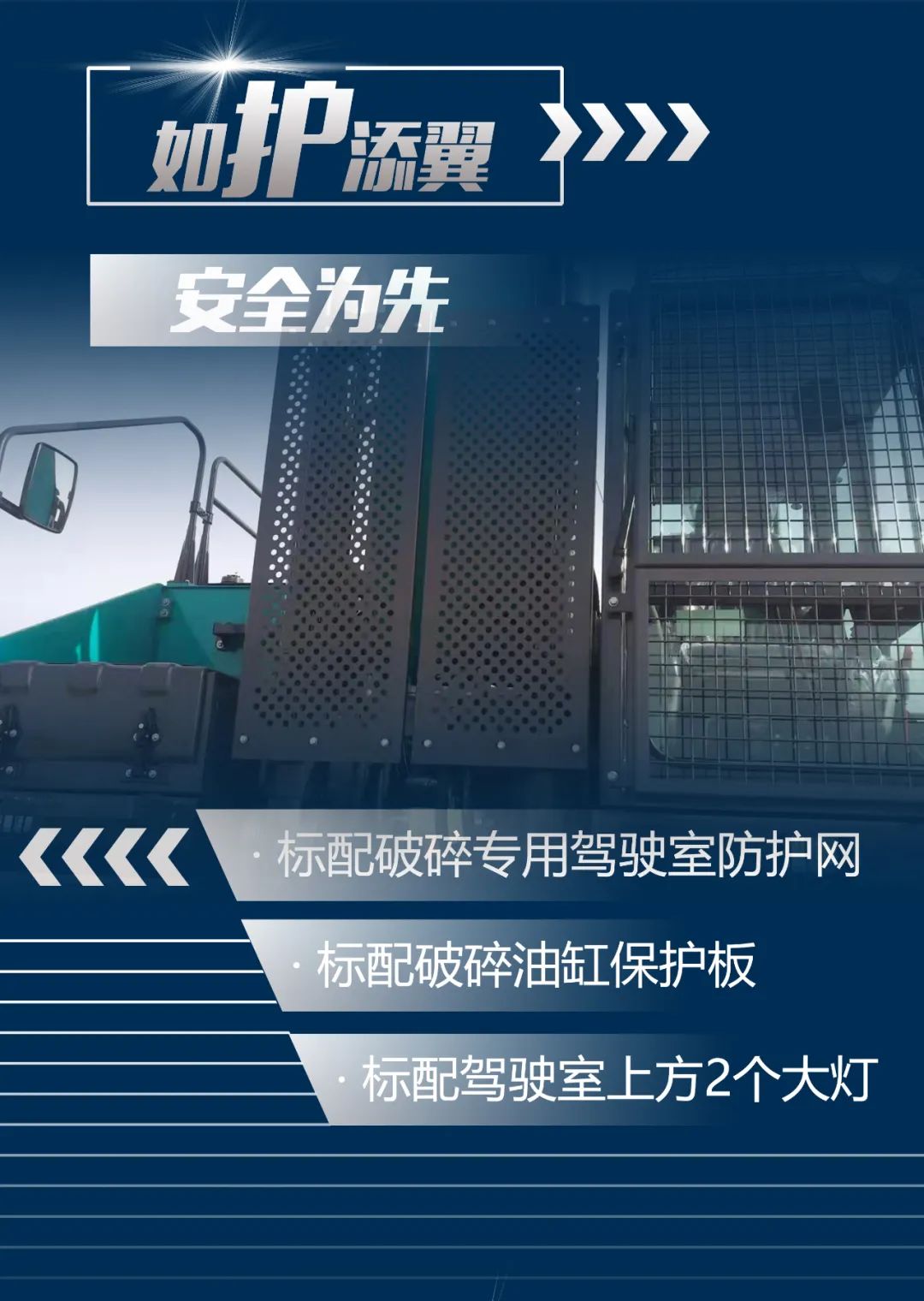 一图读懂 | 又一矿山重载施工利器！KAIYUN·开云「中国」官方网站智能SWE650FB破碎锤重磅亮相