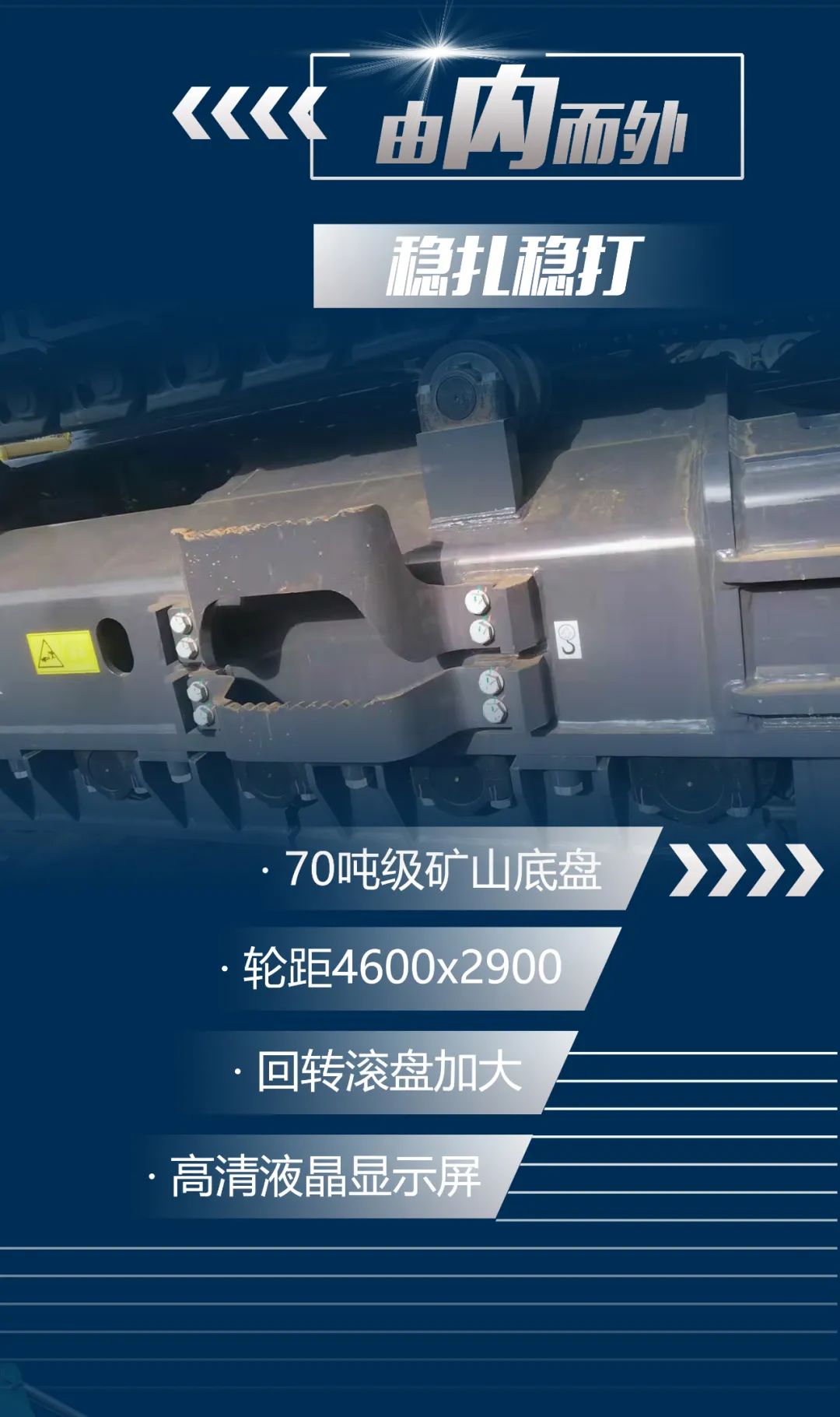 一图读懂 | 又一矿山重载施工利器！KAIYUN·开云「中国」官方网站智能SWE650FB破碎锤重磅亮相