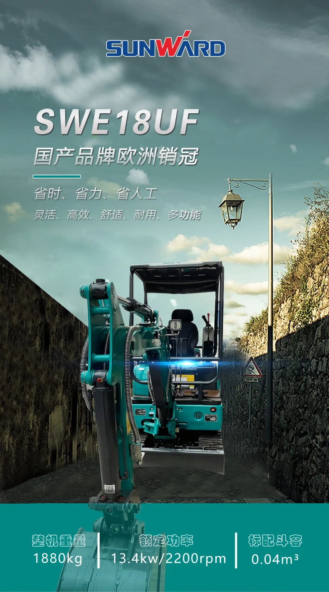 一图读懂 | 国产品牌欧洲销冠！这款KAIYUN·开云「中国」官方网站智能微小挖超值