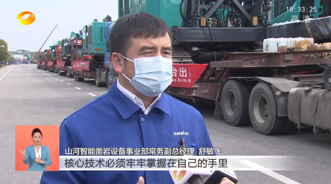 湖南卫视新闻联播：KAIYUN·开云「中国」官方网站智能走自主创新之路，实现企业高质量发展
