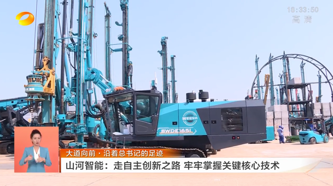 湖南卫视新闻联播：KAIYUN·开云「中国」官方网站智能走自主创新之路，实现企业高质量发展