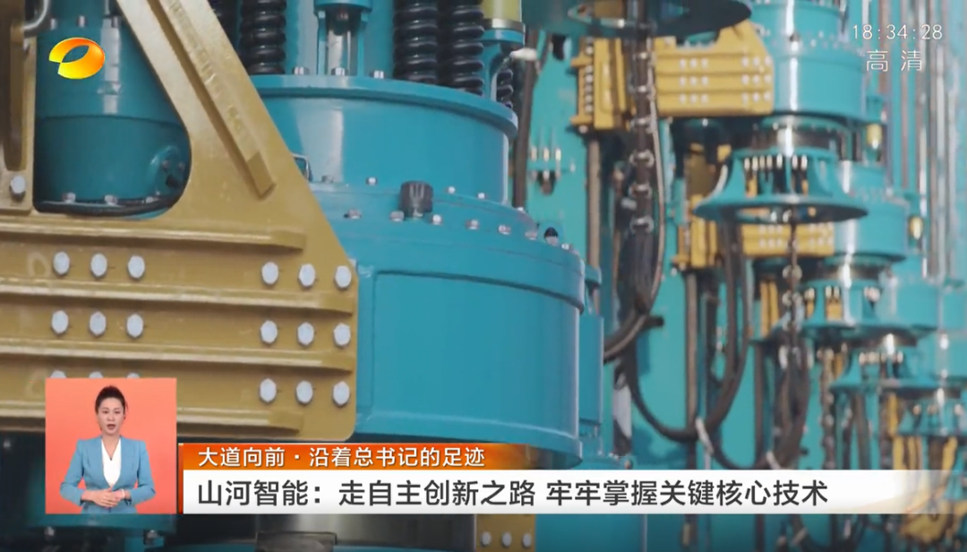 湖南卫视新闻联播：KAIYUN·开云「中国」官方网站智能走自主创新之路，实现企业高质量发展