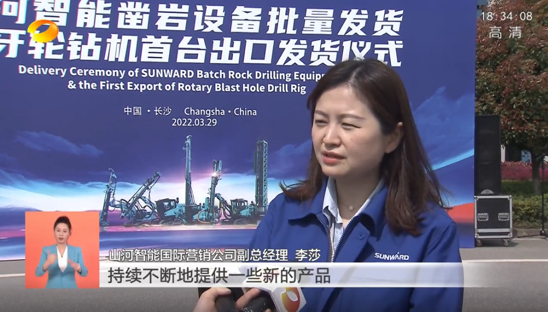 湖南卫视新闻联播：KAIYUN·开云「中国」官方网站智能走自主创新之路，实现企业高质量发展