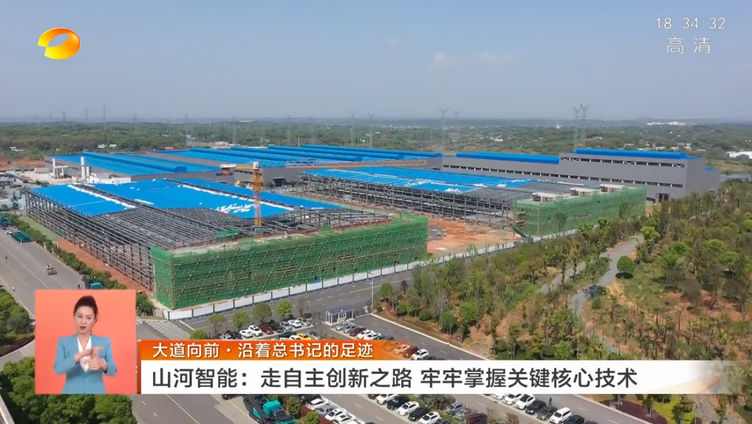 湖南卫视新闻联播：KAIYUN·开云「中国」官方网站智能走自主创新之路，实现企业高质量发展