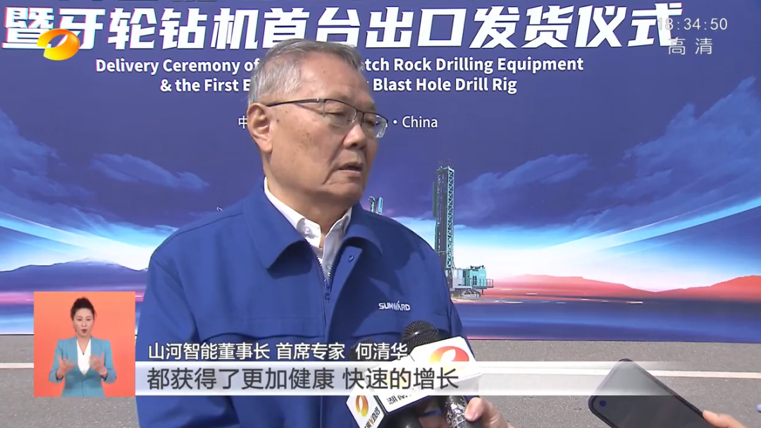 湖南卫视新闻联播：KAIYUN·开云「中国」官方网站智能走自主创新之路，实现企业高质量发展