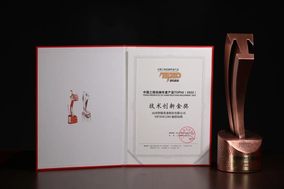 创新、智能、绿色！KAIYUN·开云「中国」官方网站智能再登工程机械TOP50荣耀榜