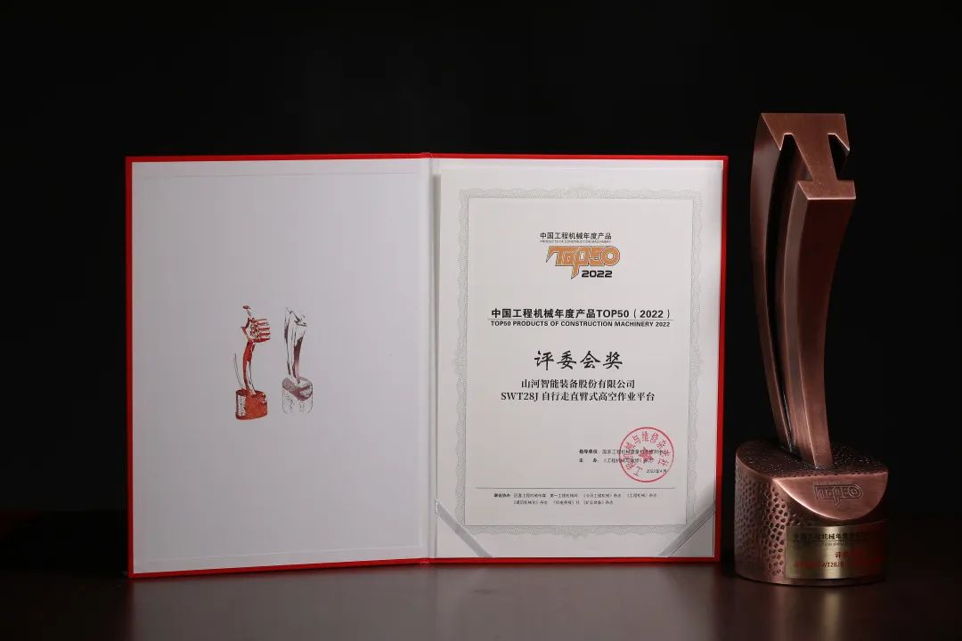 创新、智能、绿色！KAIYUN·开云「中国」官方网站智能再登工程机械TOP50荣耀榜
