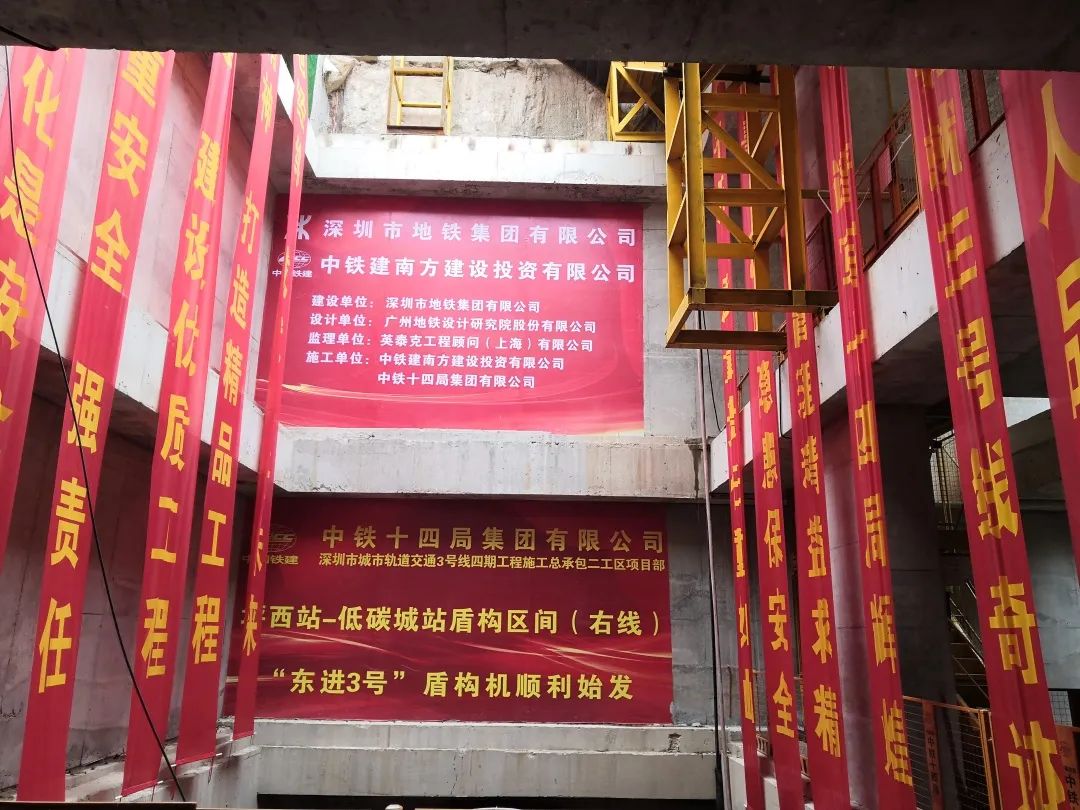 下一站深圳地铁三号线延长线！中铁KAIYUN·开云「中国」官方网站持续助力大湾区建设