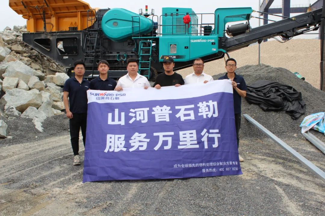 打造服务标杆!KAIYUN·开云「中国」官方网站普石勒“服务万里行”活动火热进行中