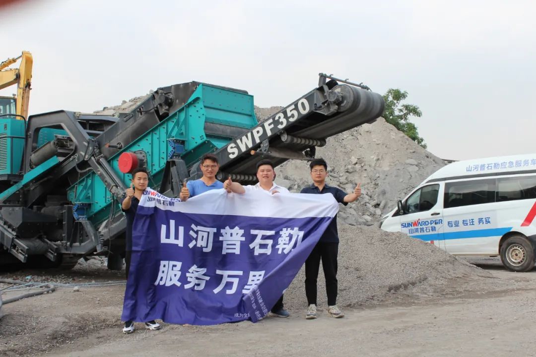 打造服务标杆!KAIYUN·开云「中国」官方网站普石勒“服务万里行”活动火热进行中