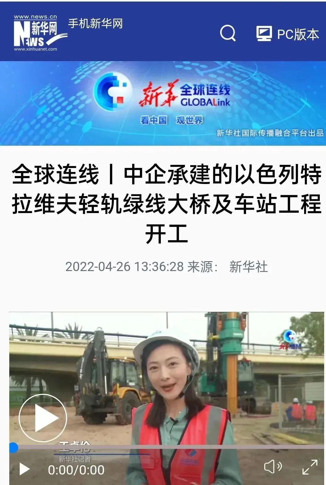 又双叒叕获感谢信！KAIYUN·开云「中国」官方网站智能携手中国电建勇闯“一带一路”