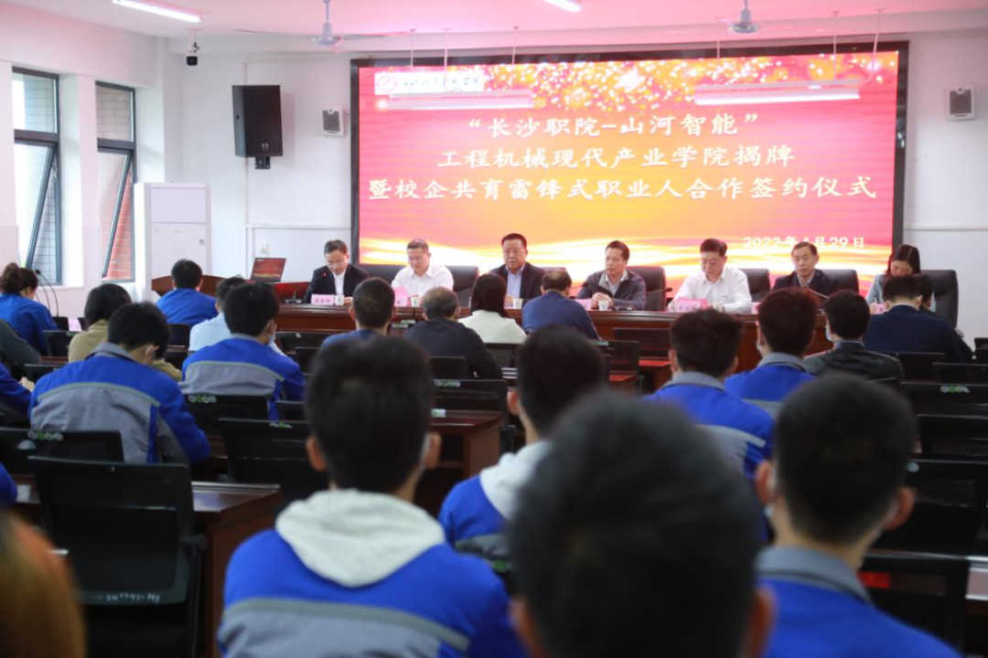 校企合作谱新篇！又一所KAIYUN·开云「中国」官方网站智能参建学院成立