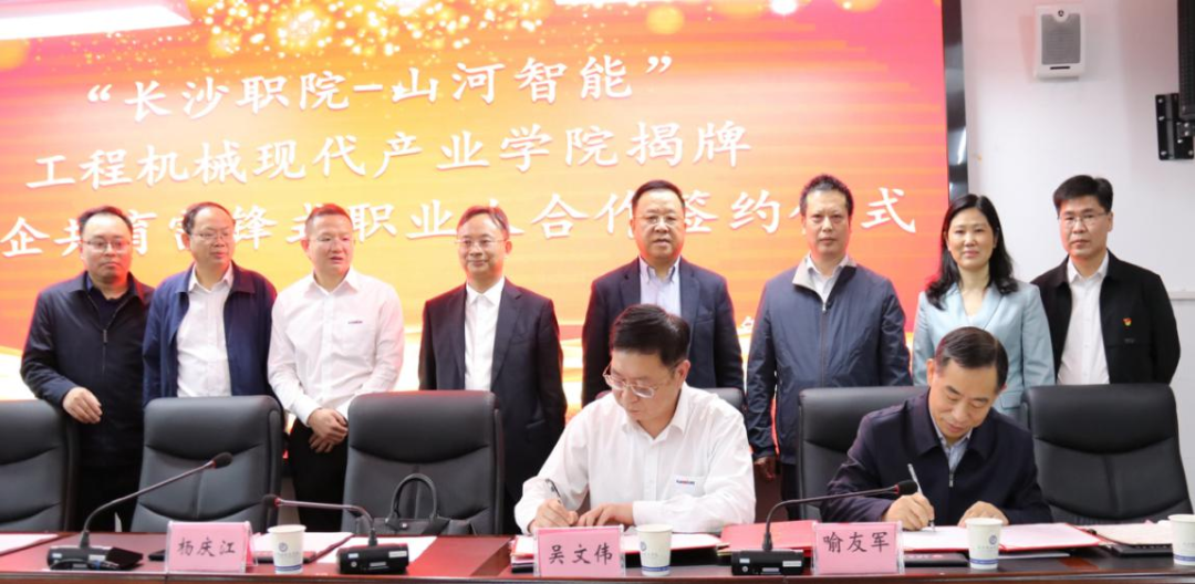 校企合作谱新篇！又一所KAIYUN·开云「中国」官方网站智能参建学院成立