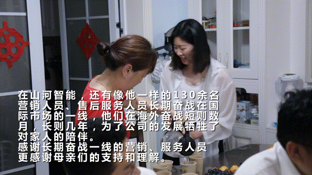 在母亲节，向你们身后的妈妈送去“KAIYUN·开云「中国」官方网站家园”的温暖