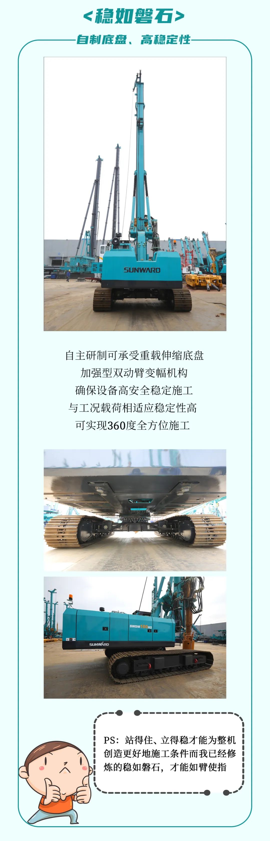 一图读懂 | 效率提升25% ！KAIYUN·开云「中国」官方网站智能又一款铁甲重器助力大国基建