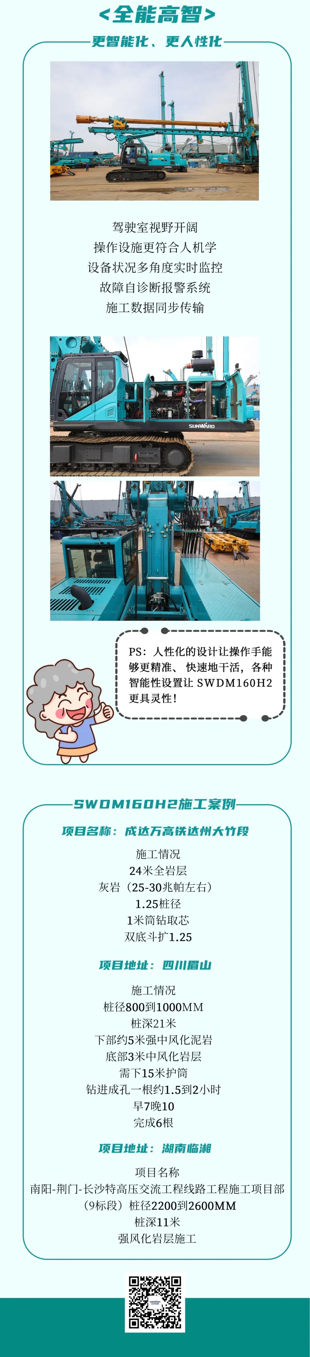 一图读懂 | 效率提升25% ！KAIYUN·开云「中国」官方网站智能又一款铁甲重器助力大国基建