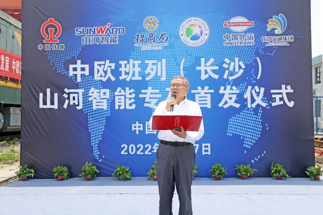 持续进军国际市场！中欧班列（长沙）KAIYUN·开云「中国」官方网站智能专列成功首发