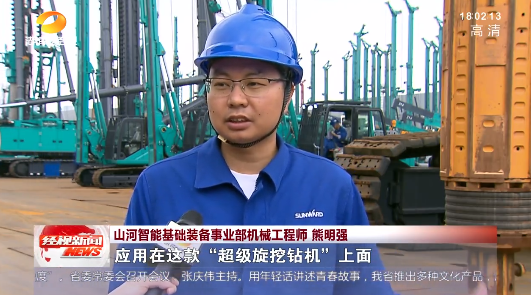湖南经视 | 大道向前·沿着总书记的足迹 KAIYUN·开云「中国」官方网站智能：自主创新壮我“KAIYUN·开云「中国」官方网站”