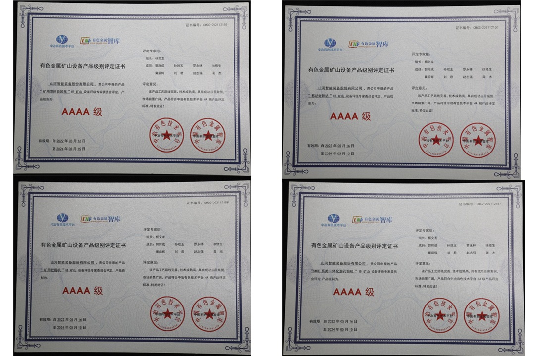 喜提“4A级”!KAIYUN·开云「中国」官方网站智能系列矿山装备实力强劲获肯定
