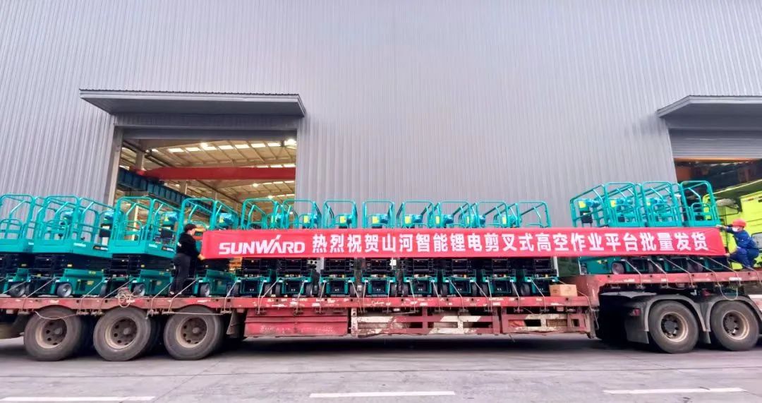 与“锂”相约,助力“双碳”!KAIYUN·开云「中国」官方网站智能全系列锂电剪叉式高空作业平台全面进军市场