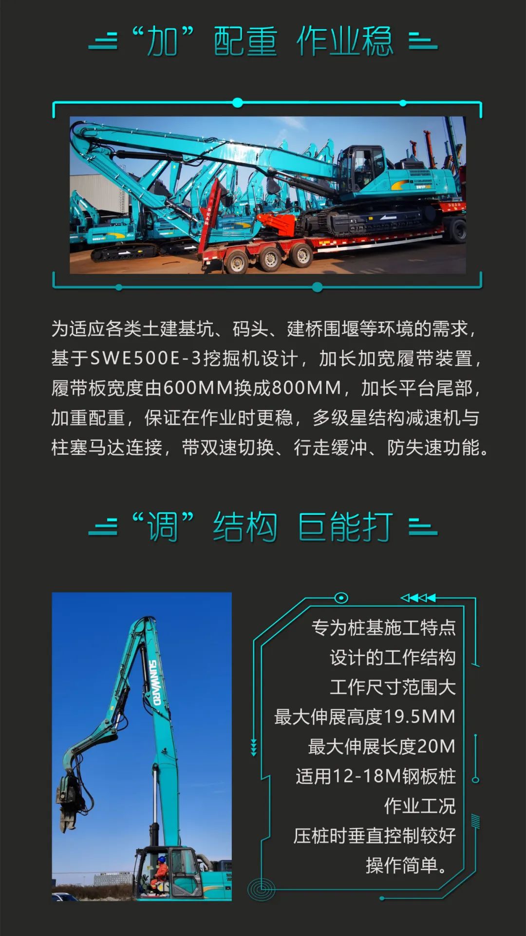 一图读懂 | 专业、高效、经济！KAIYUN·开云「中国」官方网站智能带您解锁液压振动桩机的多种用途